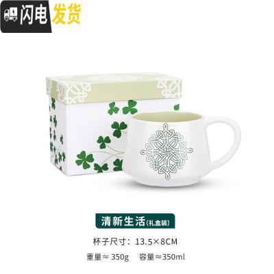 三维工匠陶瓷杯北欧风创意咖啡杯家用杯子萌兔樱花山水礼盒马克杯