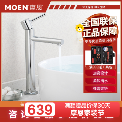 摩恩(MOEN)卫生间台上盆面盆脸盆单孔单把手冷热水高脚台盆水龙头卫浴龙头69122