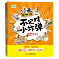 音像淘小乖的颠倒剧场不小段立欣|责编:朱玲//王芳芳//于超