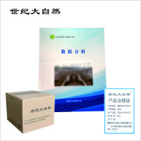 世纪大自然 精装活页文件夹 定制 本