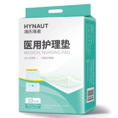 海氏海诺 10片装60*60cm成人医用护理垫一次性老人儿童透气隔尿垫产妇产褥期床褥垫