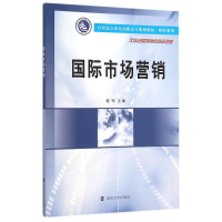 正版新书]国际市场营销/倪军/21世纪立体化高职高专规划教材财经