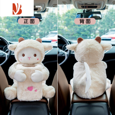 三维工匠车载纸巾盒创意垃圾桶二合一可爱汽车抽纸盒车内实用装饰用品大全 波波羊-奶黄[垃圾桶+纸巾盒二合一]