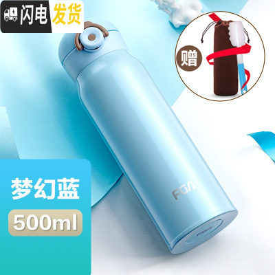 三维工匠保温杯304不锈钢便携韩版男女学生成人泡茶随手水杯子大容量 500梦幻蓝