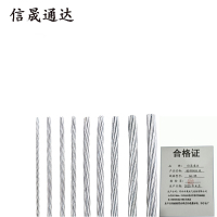 信晟通达 镀锌钢绞线 GJ-35 千克
