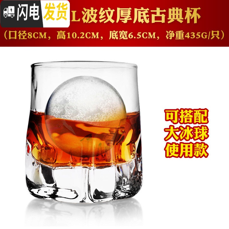 三维工匠钻石杯威士忌酒杯洋酒杯烈酒杯玻璃杯冰块冰球杯杯岩石杯鸡尾酒杯 320波纹厚底杯