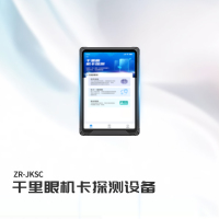 ET-ZCB ZR-JKSC 千里眼机卡深度探测系统设备+千里眼机卡探测系统V2.0