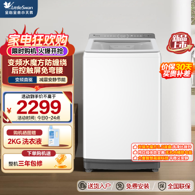 小天鹅(LittleSwan)小乌梅2.0/水魔方波轮洗衣机全自动10公斤一级能效TB10VE20DW 白色高颜值