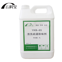 云科宝 清洗疏通除味剂(5L/桶)YKB-65
