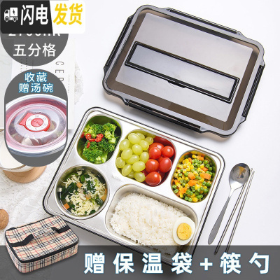 三维工匠304不锈钢保温饭盒学生分隔式上班族便携分格食堂餐 经典黑-加大号五格-2700+汤碗+保温袋(收藏送筷勺)