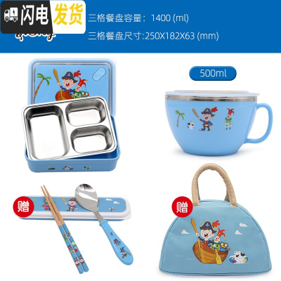 三维工匠韩国小学生分格饭盒304不锈钢儿童可爱卡通带盖便当餐盘大号女 kids三格饭盒+碗送餐具+保温包