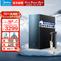 美的(Midea)加热净水器 星河真沸腾直饮净热一体机温热水1800G 4.5L/min RO反渗透 厨下即滤净饮