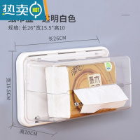 敬平磁吸纸巾盒冰箱收纳盒磁铁透明抽纸盒保鲜膜纸架厨房壁挂式置物架 磁吸纸巾盒[透明白]