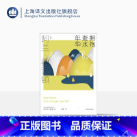 [正版]拥抱逝水年华 阿兰·德波顿作品集 余斌译 精装 通俗易懂风趣实用的《追忆逝水年华》导读 生活哲学 普鲁斯特 上