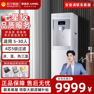 商用净水设备 直饮水机加热一体机 净水机 商用净水器冰温热款饮水机Y1251LKD-ROM饮水机 企业采购