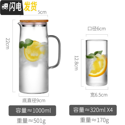 三维工匠家用冷水壶装水容器玻璃复古密封扎杯凉水壶冰箱用ins凉壶装水瓶 透明色-1+4个玻璃杯