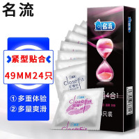 名流避孕套小号紧绷四合一24只安全避孕组合套装男用情趣G点狼牙大颗粒超薄款紧型紧致润滑男性计生器械成人性用品
