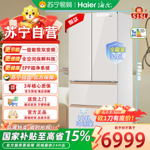 海尔多门冰箱 BCD-515WGHFD1BY6U1 515升 麦浪金 四口家庭风冷电脑控温节能设计