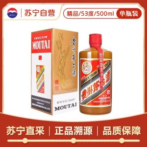 茅台(MOUTAI)酒】酒报价_酒价格-苏宁易购
