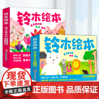 [正版]铃木绘本郁金香7册+蒲公英5册系列绘本 成长儿童获奖绘本阅读幼儿宝宝启蒙早教书认知智慧启蒙勇气成长故事书阅读书籍
