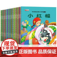 全套60册 儿童故事书0-1-3-4-5-6周岁早教宝宝睡前故事启蒙书籍幼儿园绘本小红帽安徒生格林童话注音版中国寓言 成