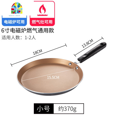 班戟锅平底锅煎锅不粘锅6 8 10寸千层饼蛋糕皮专用煎蛋锅煎饼锅小 FENGHOU 粉色无油烟不粘裸锅10寸价44