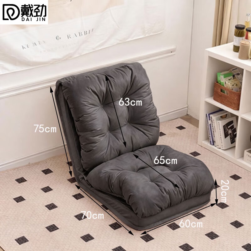 戴劲懒人沙发可躺可睡榻榻米折叠沙发床两用休闲小沙发深灰60cm单人位
