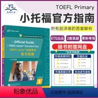 [正版]小托福考试指南 TOEFL Junior标准考试指南 附音频 ETS出品 初中托福小托福标准考试听力口语阅读考