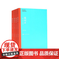 张居正 共4册 茅盾文学奖获奖作品全集 课外阅读 书目 中国现代当代长篇小说经典文学 文学文化哲学文学小说书籍排行榜