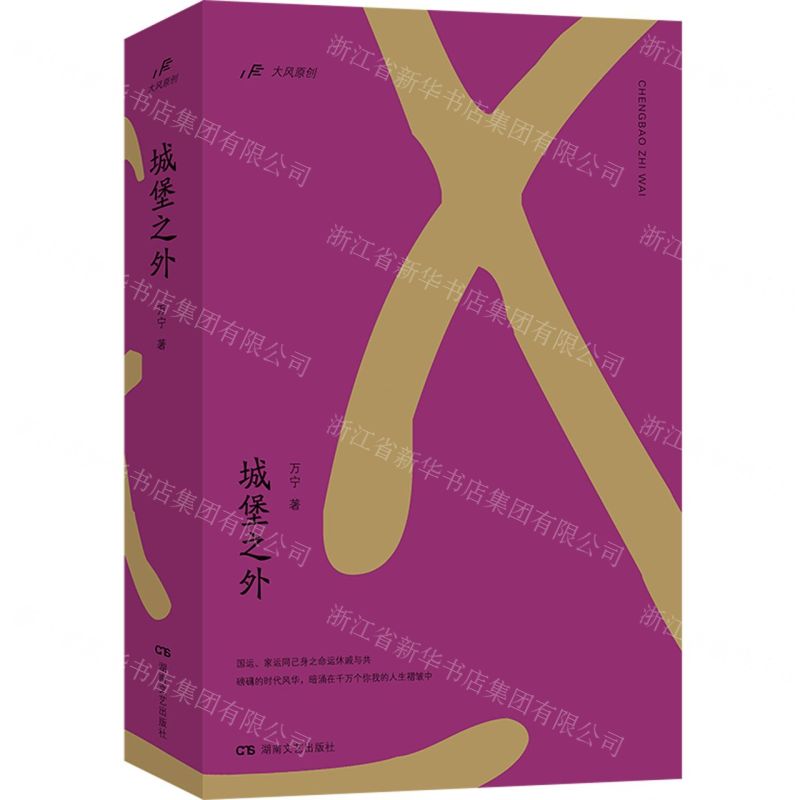 [N]城堡之外-9787572604812