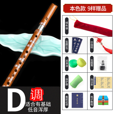 自学初学竖笛6孔炎竹笛子演凑成人儿童小学生专业入F调直笛初学竖笛本色D调-9样赠品（适合有基础）