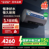 AO史密斯金圭电热水器100升[大水量]E100ED8 双棒分离速热 免换镁棒 免清洗 可遥控 [银河]