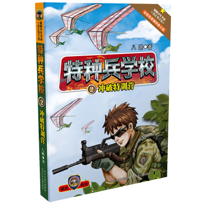 冲破特训营(2)