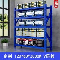 易企采 9层板蓝色120*60*200CM每层承重200KG 仓储货架仓库储物置物架工厂多层收纳轻型电商快递货架