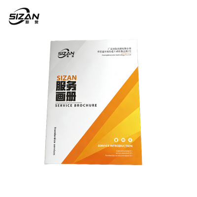 斯赞 服务画册 A4-A款 张