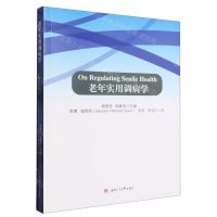 [N]老年实用调病学(英文版)-9787564392970