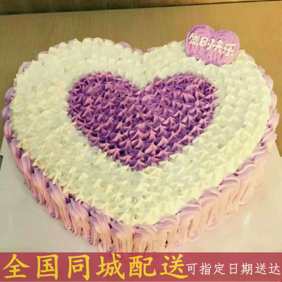 全国同城配送预定生日蛋糕定制鲜奶奶油蛋糕沂金坛溧阳常熟太仓昆山吴江如皋通州海门启东东台大丰高邮江都蛋糕店同城速递12英寸