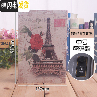 三维工匠书本保险箱带锁密码盒子收纳存钱罐大人用家用可存可取存钱箱网红 密码-巴黎铁塔[中号]★存钱收纳多功能3月1储蓄罐