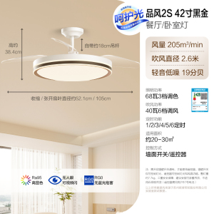 欧普智控隐形扇风扇灯吊灯客厅餐厅卧室简约现代电扇灯具吊扇FS