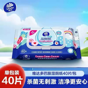 维达湿厕纸湿巾便携厕所湿纸巾家用男女性专用卫生私处擦屁股厕纸