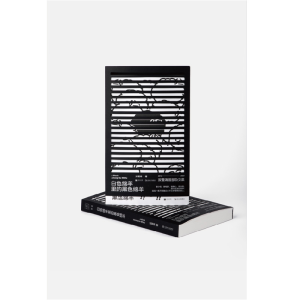 [M]白色绵羊里的黑色绵羊-9787532184439