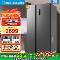 美的(Midea)电冰箱对开门607升 变频一级能效双开门家用智能节能无霜净味超薄可嵌入BCD-607WKPZM(E)