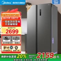 美的(Midea)电冰箱对开门607升 变频一级能效双开门家用智能节能无霜净味超薄可嵌入BCD-607WKPZM(E)
