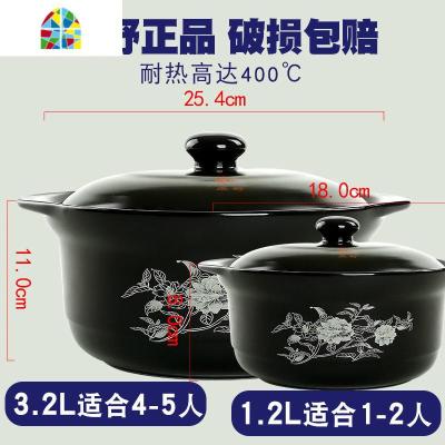 砂锅贴花宽口砂锅家用明火陶瓷土锅煲煮粥煲汤炖锅浅锅2件套 FENGHOU 3.2L(4-5人)+1.2L两件套
