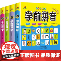 学前班幼小衔接全套 整合一日一练升一年级衔接大班数学拼音学习拼读训练幼升小中班书幼儿园学前班练习册2-3-6岁