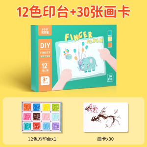 指印画颜料儿童无毒彩色印泥儿童创意趣味手指画宝宝涂鸦绘画画册