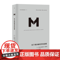 正版图书 拉丁美洲被切开的血管 爱德华多加莱亚诺著掀开拉美百年孤独的历史真相了解拉美的之作 美洲史图书籍