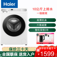 统帅(Leader)海尔出品滚筒洗衣机10公斤容量全自动变频一级节能1.1洗净比六维减震 XQGL100-623W