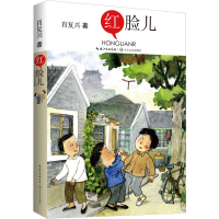 [M]红脸儿-9787570225866