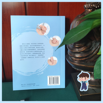 正版新书]津沽小儿推拿李华南,董桦 编9787573606945